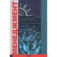 russische bücher: Райгородский Д.Я. - Психодиагностика персонала. Методика и тесты
