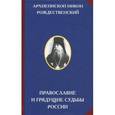 russische bücher: Архиепископ Никон (Рождественский) - Православие и грядущие судьбы России