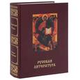 russische bücher: Платонов О.А. - Святая Русь. Большая энциклопедия русского народа. Русская литература
