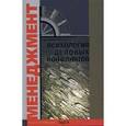 russische bücher: Райгородский Д. Я. - Психология деловых конфликтов