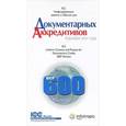 russische bücher:  - Унифицированные правила и обычаи для документарных аккредитивов Публикация ICC №600 / ICC Uniform Customs and Practice for Documentary Credits: ICC Publication No.600