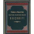 russische bücher:  - Служба с акафистом святому великому князю Владимиру