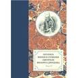 russische bücher:  - Летопись жизни и служения святителя Филарета (Дроздова). Том 4
