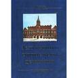 russische bücher:  - Дело великого строительства церковного. Воспоминания членов Священного Собора Православной