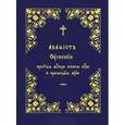 russische bücher:  - Акафист Успению Пресвятой Владычицы нашей Богородицы и Приснодевы Марии