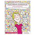 russische bücher: Оливия Тойя - Позитивная психология. 30-дневный тренинг, который поможет увидеть жизнь в розовом цвете!