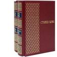 russische bücher: Кови Стивен Р. - Семь навыков высокоэффективных людей. Восьмой навык (подарочный комплект из 2 книг)