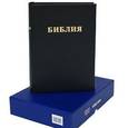 russische bücher:  - Библия (подарочное издание)