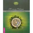 russische bücher: Родерик Т. - Викка: год и один день. 366 дней духовной практики в Искусстве Мудрых