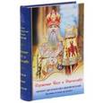 russische bücher:   - Служение Богу и Отечеству. Проповеди, послания, выступления