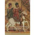 russische bücher: Семенова Светлана Борисовна - Святые благоверные князья Борис и Глеб. Житие в иконе