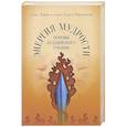 russische bücher: Лама Еше,Ринпоче С. - Энергия мудрости:Основы буддийского учения