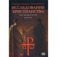 russische bücher: Ауджиас К., Качитти Р. - Исследование христианства. Как воздвигается религия