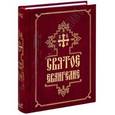 russische bücher:  - Святое Евангелие на русском языке (красная).