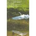 russische bücher: Лэнгле А. - Дотянуться до жизни. Экзистенциальный анализ депрессии