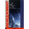 russische bücher: Райгородский Д. - Психология делового общения: Хрестоматия