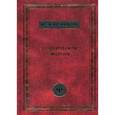 russische bücher: Хардинг М.Э. - Психическая энергия