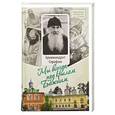 russische bücher: Малков Петр Юрьевич - Мы всегда под крылом Божиим.Жизнь и поучения