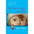 russische bücher: Миллер А. - Драма одаренного ребенка и поиск собственного Я.