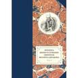 russische bücher:  - Летопись жизни и служения cвятителя Филарета (Дроздова), митрополита Московского. Том 5. 1845-1850 гг