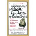 russische bücher: Трейси Брайан - Эффективные методы продажи по Брайану Трейси