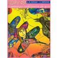 russische bücher: Капская Алла - Подарки фей. Развивающая сказкотерапия для детей