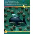 russische bücher: Димитриев Дмитрий - Семь инструментов успеха в работе бизнес-тренера