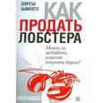 russische bücher: Бишоп Билл - Как продать лобстера