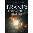 russische bücher: Гали Бернар - Рождение имени. Энциклопедия