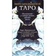 russische bücher:  - Таро Афро-Бразильское (руководство+карты)