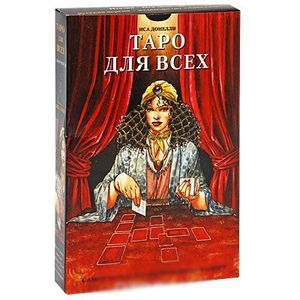 russische bücher: Донелли Иса - Таро для всех. Золотое Таро Климта + книга