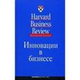 russische bücher:  - Инновации в бизнесе