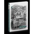 russische bücher: Ом Шри Садху - Путь Раманы Махарши