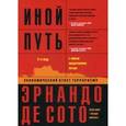 russische bücher: Сото Э. - Иной путь