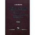 russische bücher: Омаров Алил Магомедович - Менеджмент. Управление-древнейшее искусство