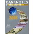 russische bücher:  - Банкноты стран мира: денежное обращение 2006