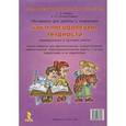 russische bücher: Монина Г.Б. - Как я преодолеваю трудности. Материалы для работы