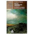 russische bücher: Лэнгле А. - Жизнь наполненная смыслом. Логотерапия как средство оказания помощи в жизни