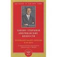 russische bücher: ДеВос Дик - Заново открывая американские ценности