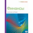 russische bücher: Бонхем Алан - Финансы