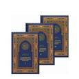 russische bücher:  - Толкование Священного Корана в 3-х томах