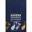 russische bücher: Исаев Александр Александрович - Апория преемственности