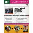 russische bücher: Бердяга Елена - Эффективный менеджер гостиницы (+DVD+CDpc)