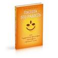 russische bücher: Пшибыславски А. - Пустота -  это радость, или Буддийская философия с прищуром третьего глаза