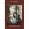 russische bücher: Никифорова Ольга Владимировна - Архиепископ Владимир