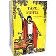 Артур Уэйт: Таро Уэйта (+ карты)