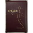 russische bücher:   - Библия