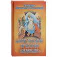 russische bücher: Святитель Иннокентий Святитель - Воскресение Христово видевше. Сборник слов и бесед