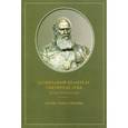 russische bücher:  - Безмездный целитель Святитель Лука (Войно-Ясенецкий). Житие. Чудеса. Письма