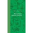 russische bücher: Муртаза Мутаххари - Исламское мировоззрение